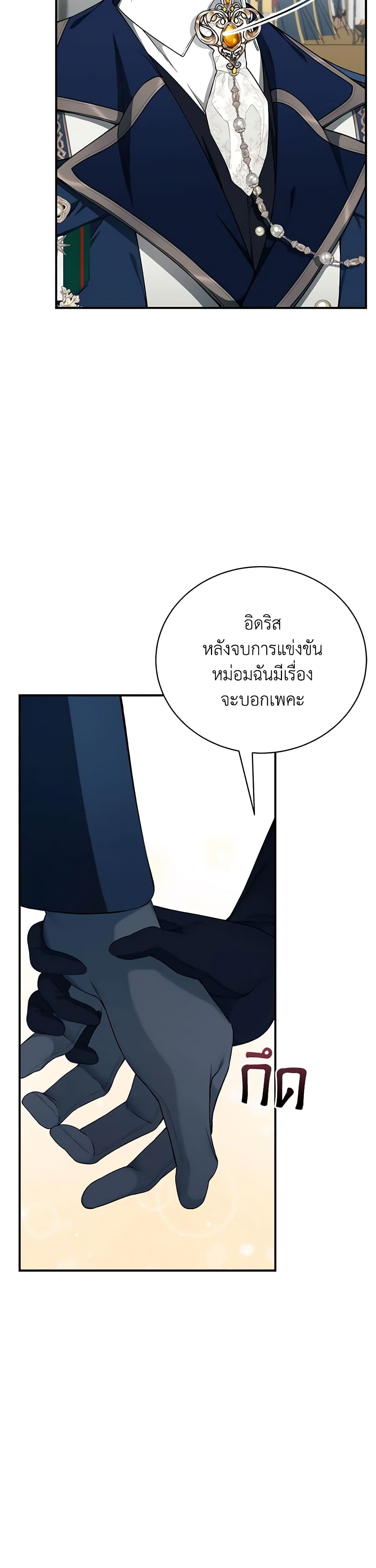 I Only Came to Find My Dad page 58