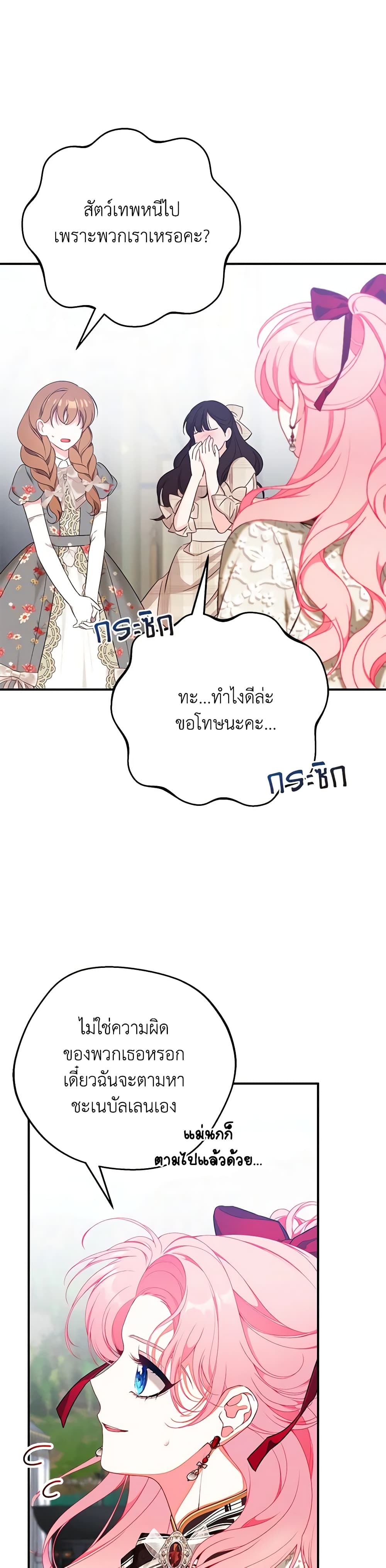 I Only Came to Find My Dad page 6