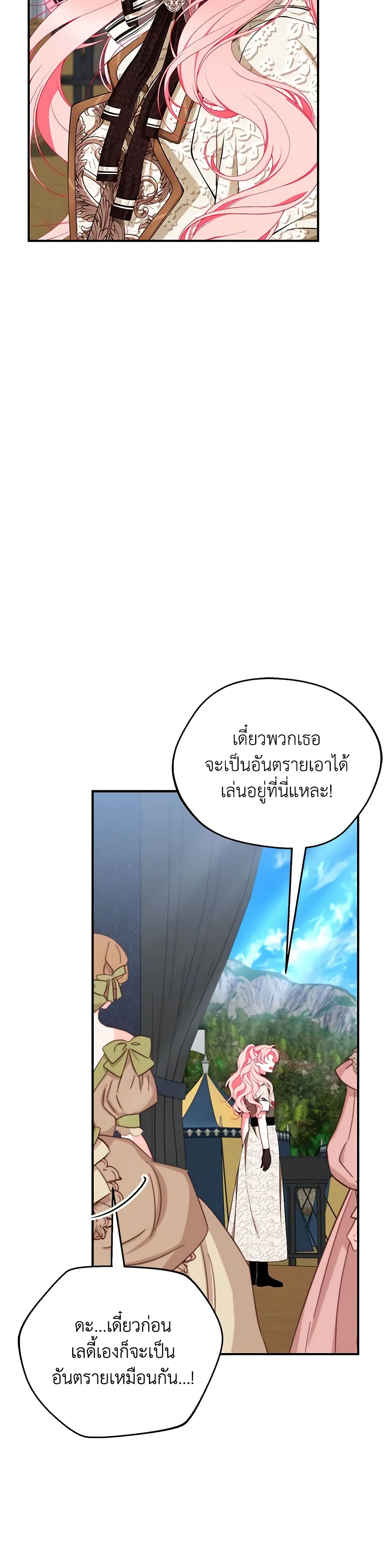 I Only Came to Find My Dad page 7