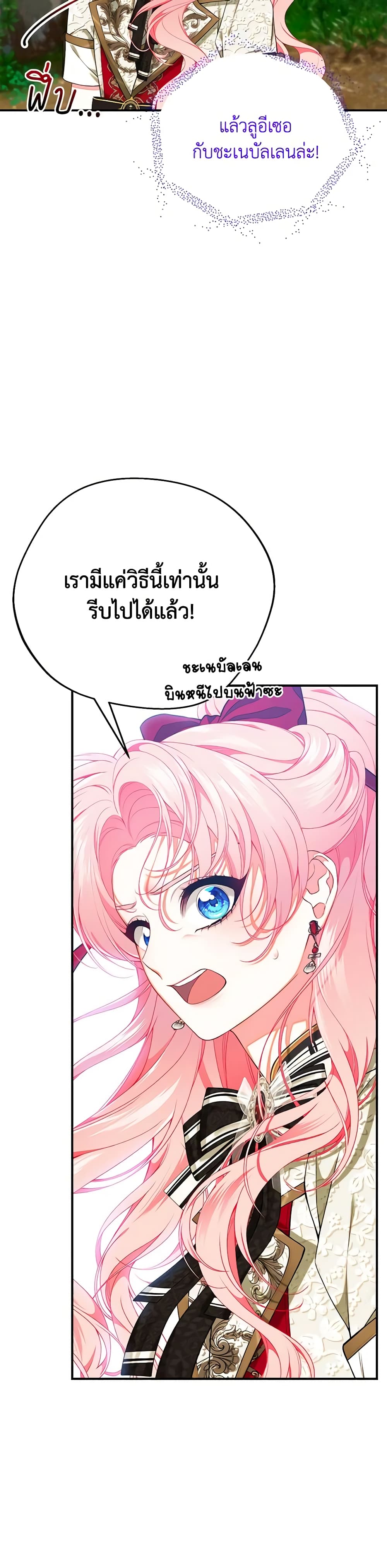 I Only Came to Find My Dad page 18
