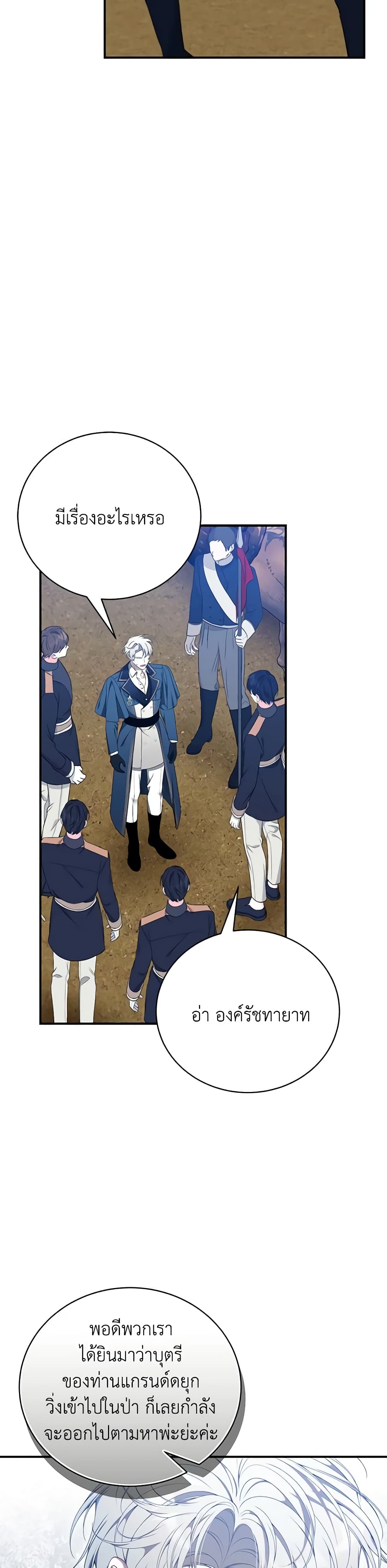 I Only Came to Find My Dad page 28