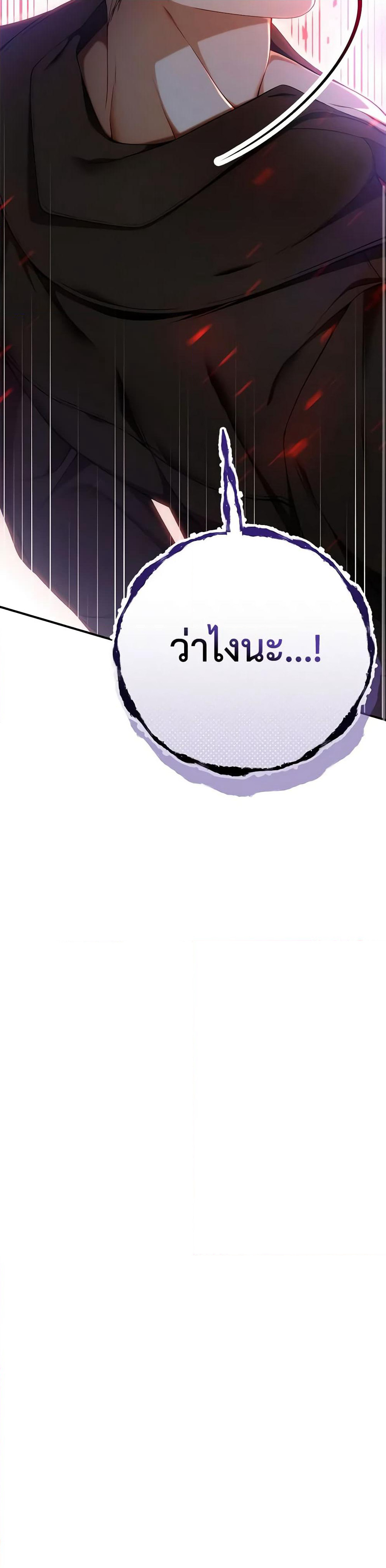 I Only Came to Find My Dad page 40