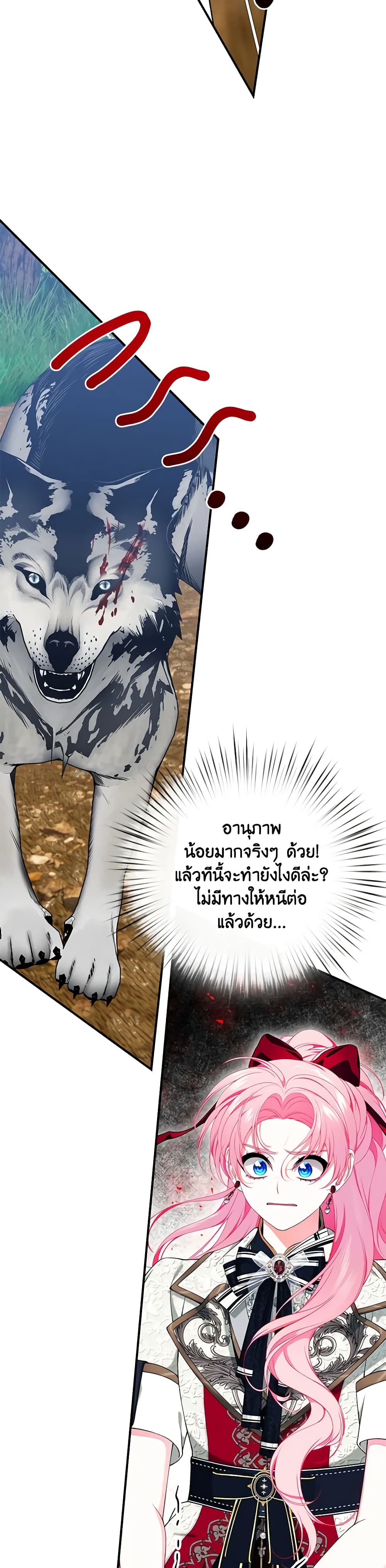 I Only Came to Find My Dad page 45