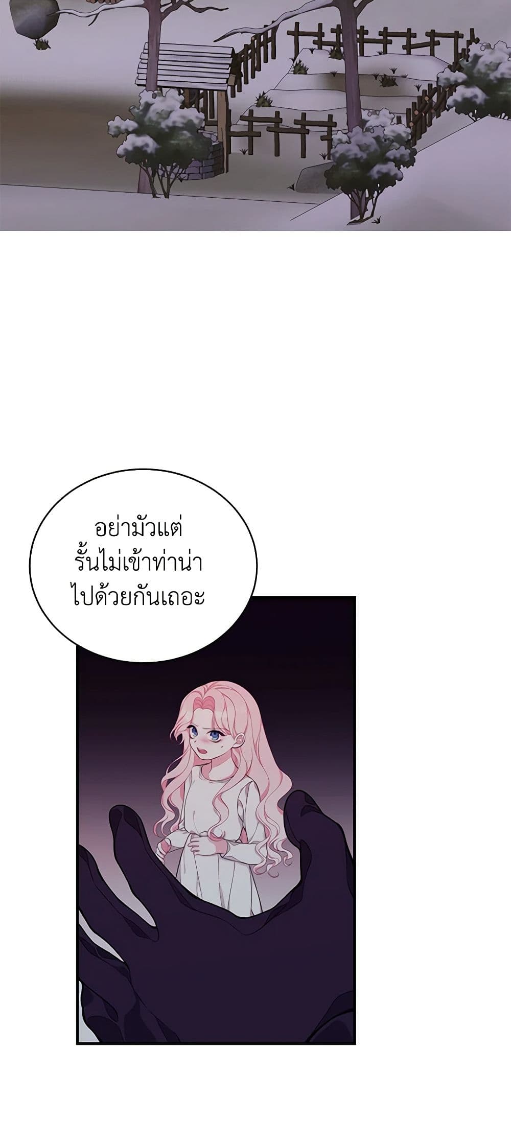 I Only Came to Find My Dad page 3