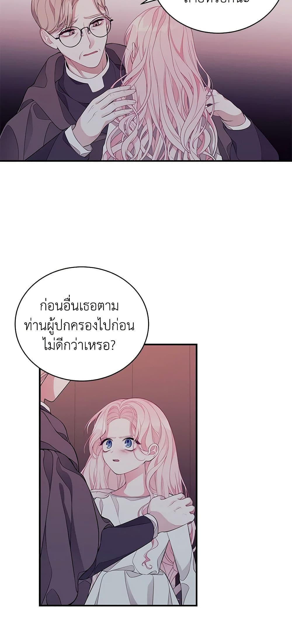 I Only Came to Find My Dad page 5