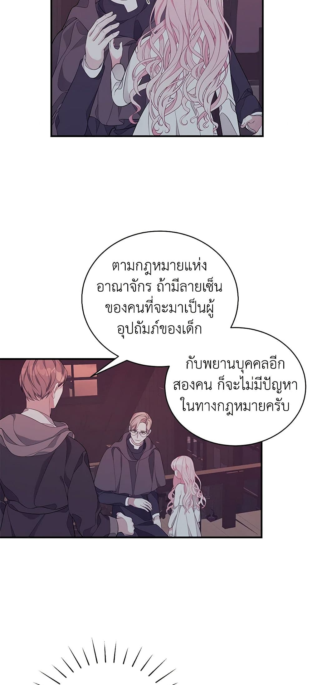 I Only Came to Find My Dad page 7