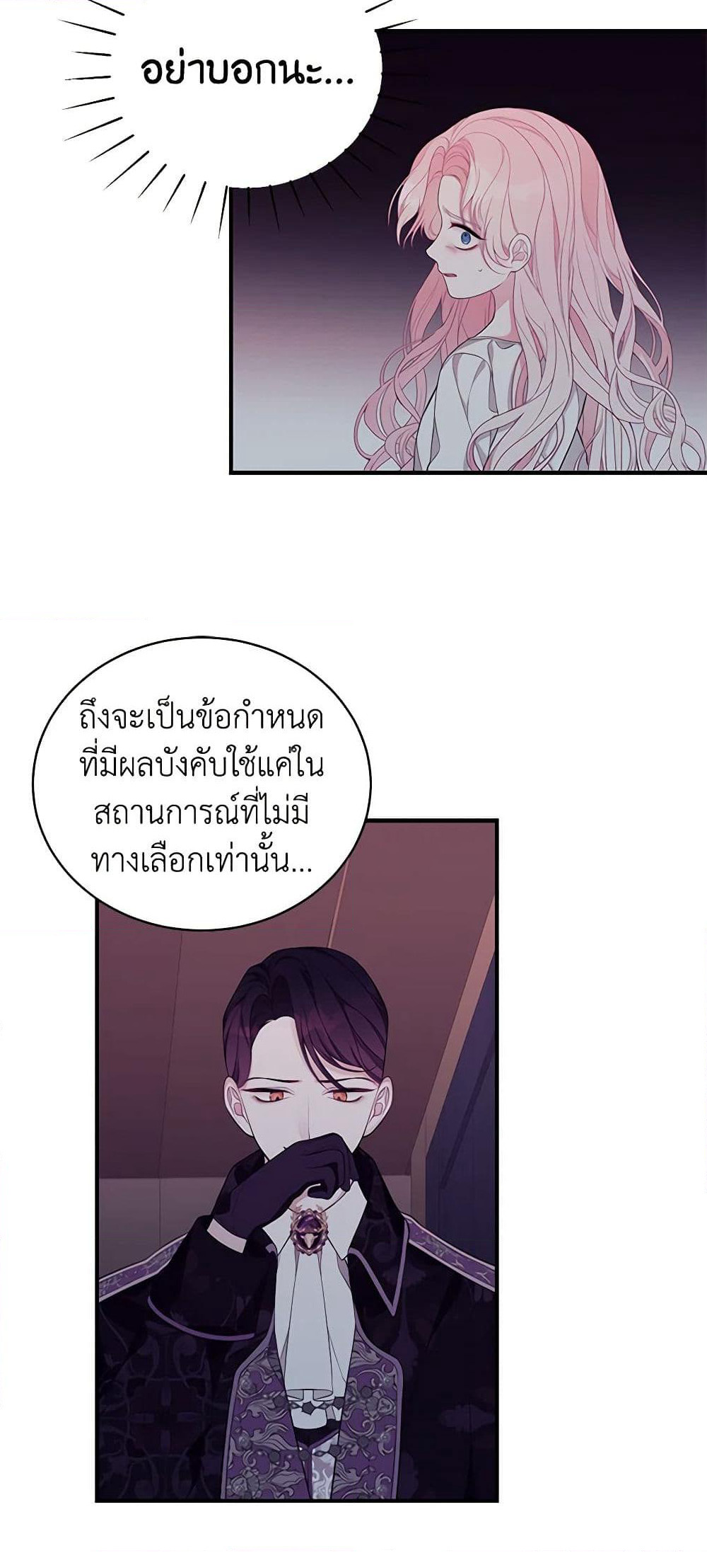 I Only Came to Find My Dad page 8