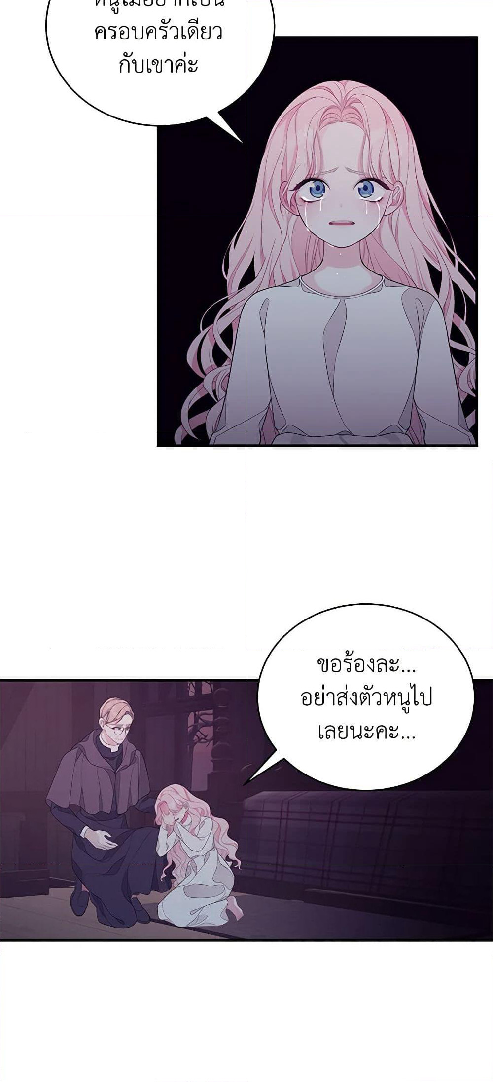 I Only Came to Find My Dad page 11