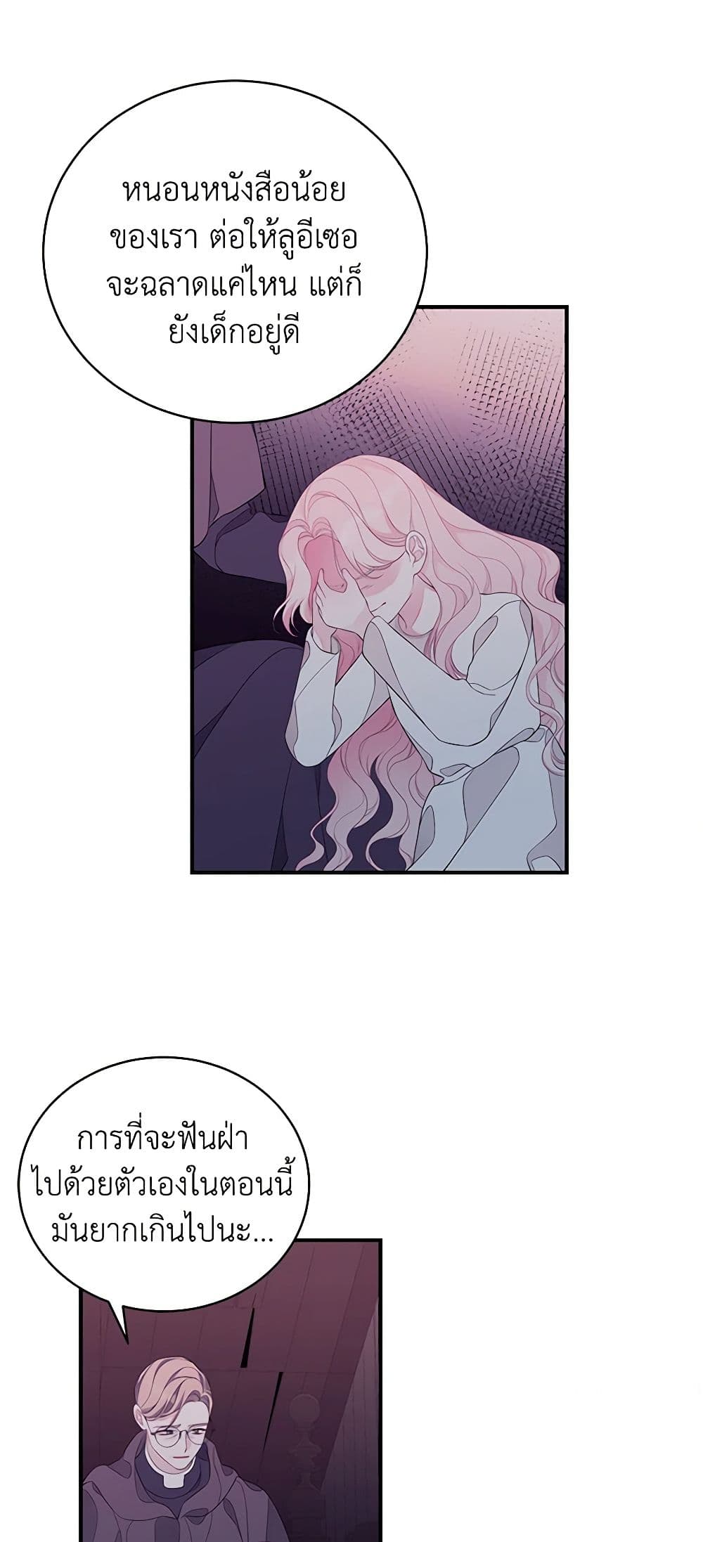 I Only Came to Find My Dad page 12