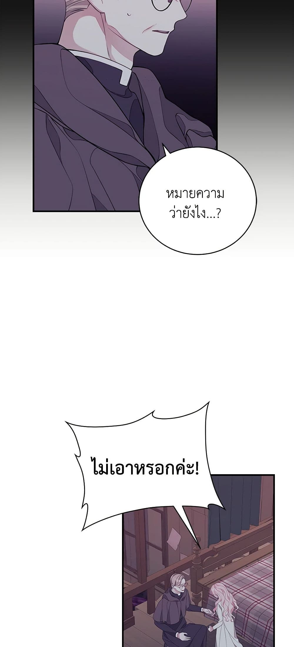 I Only Came to Find My Dad page 18