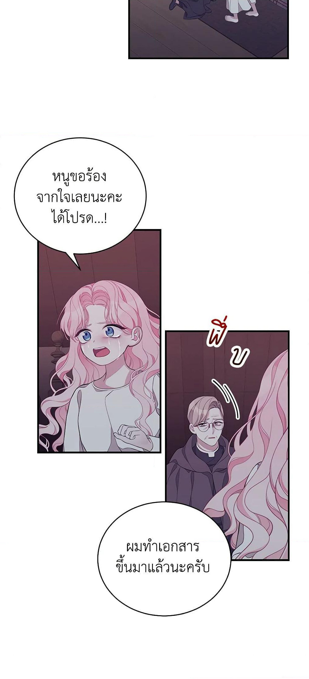 I Only Came to Find My Dad page 19