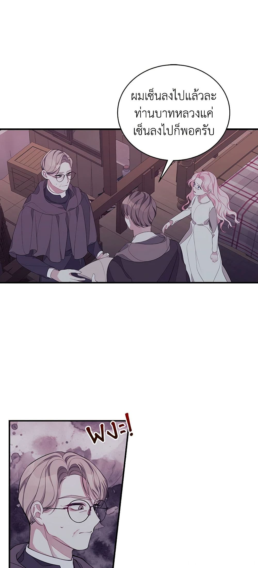 I Only Came to Find My Dad page 20