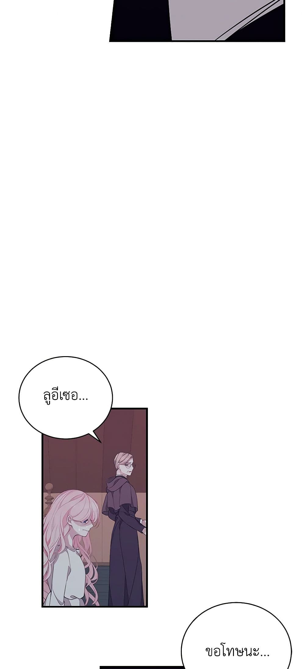 I Only Came to Find My Dad page 22