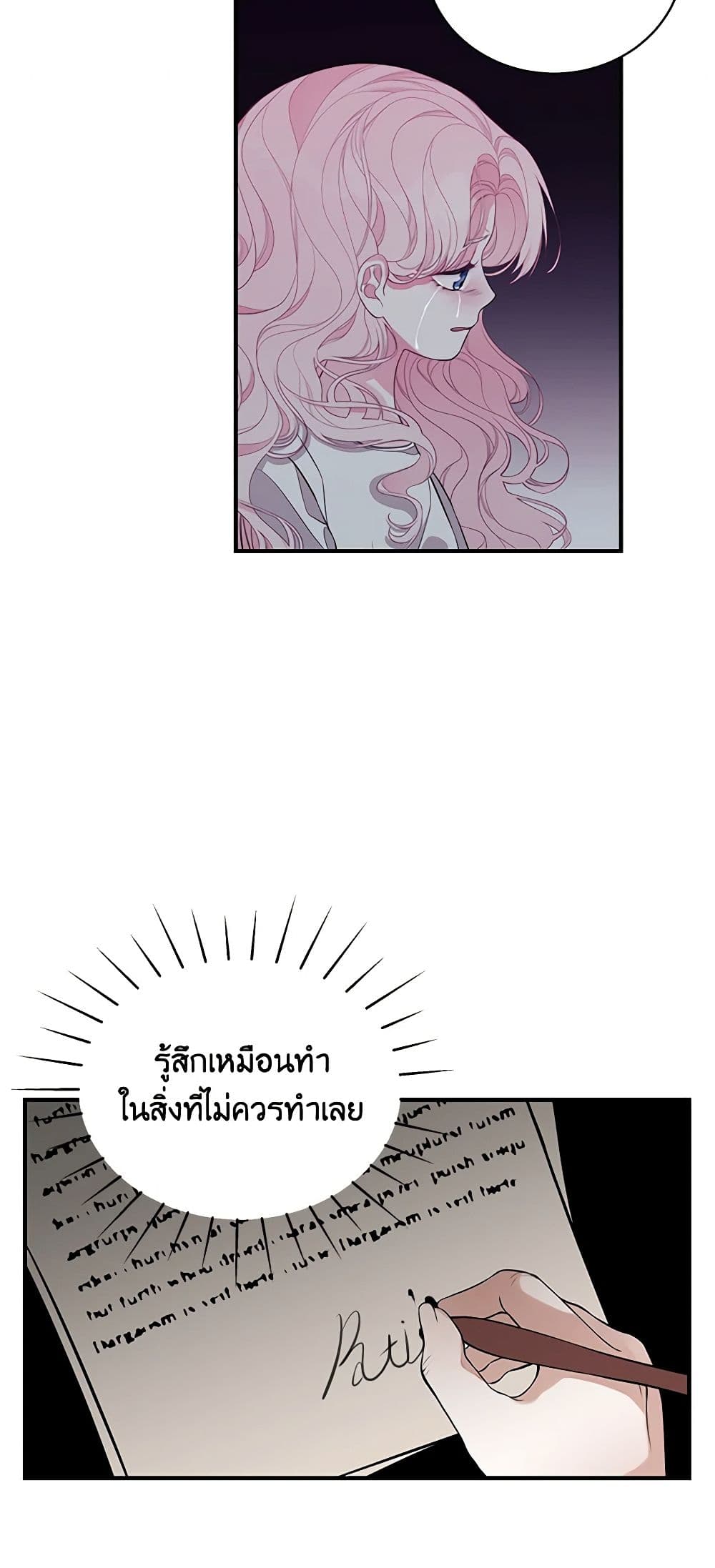 I Only Came to Find My Dad page 23