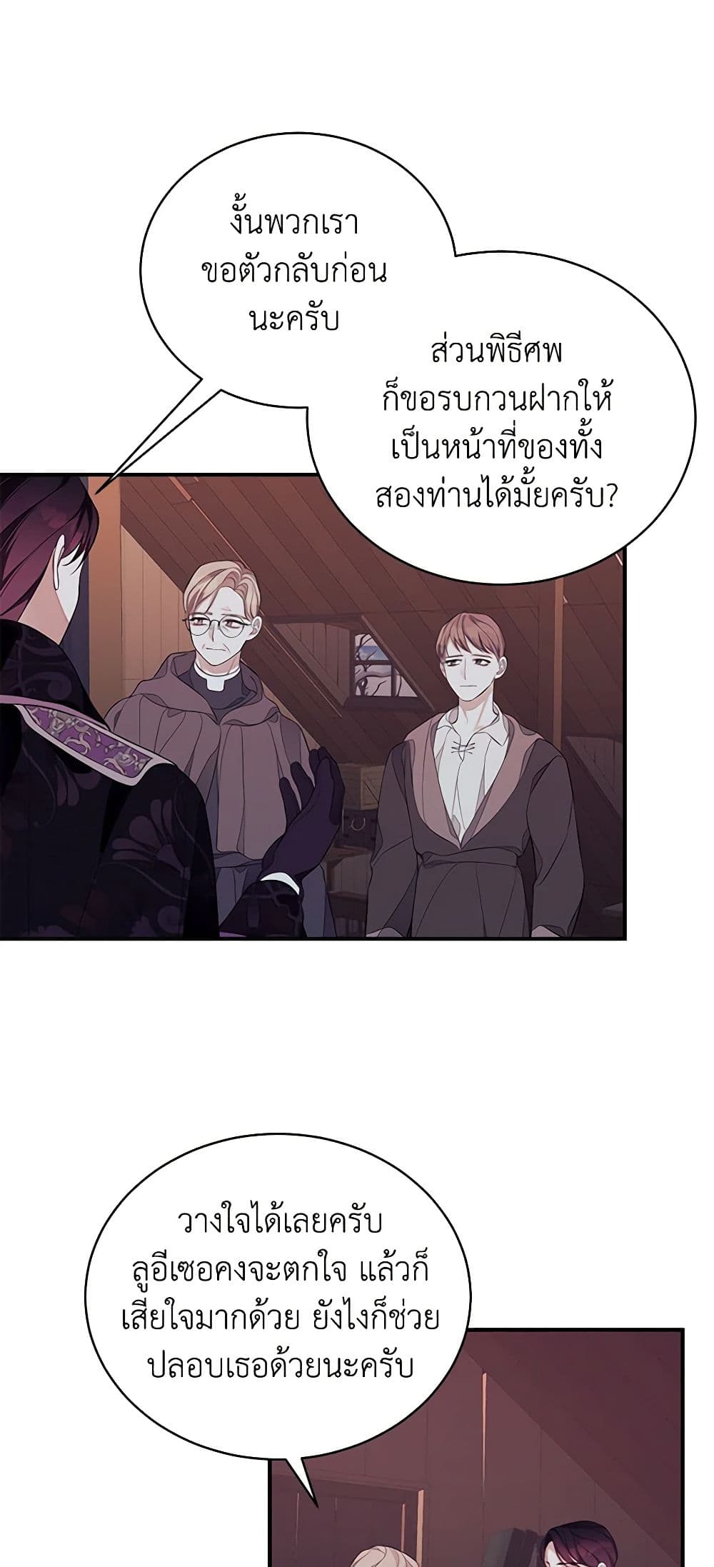 I Only Came to Find My Dad page 26