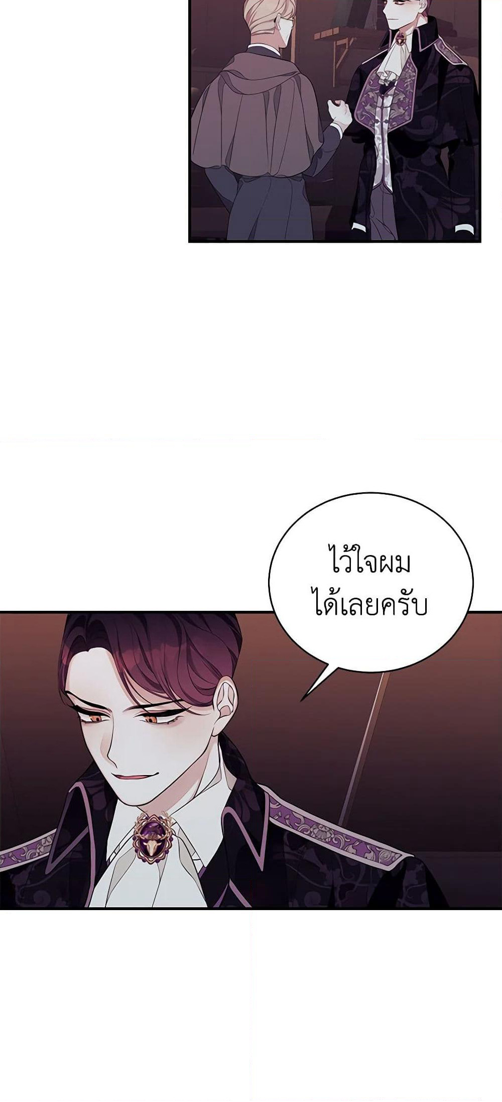 I Only Came to Find My Dad page 27