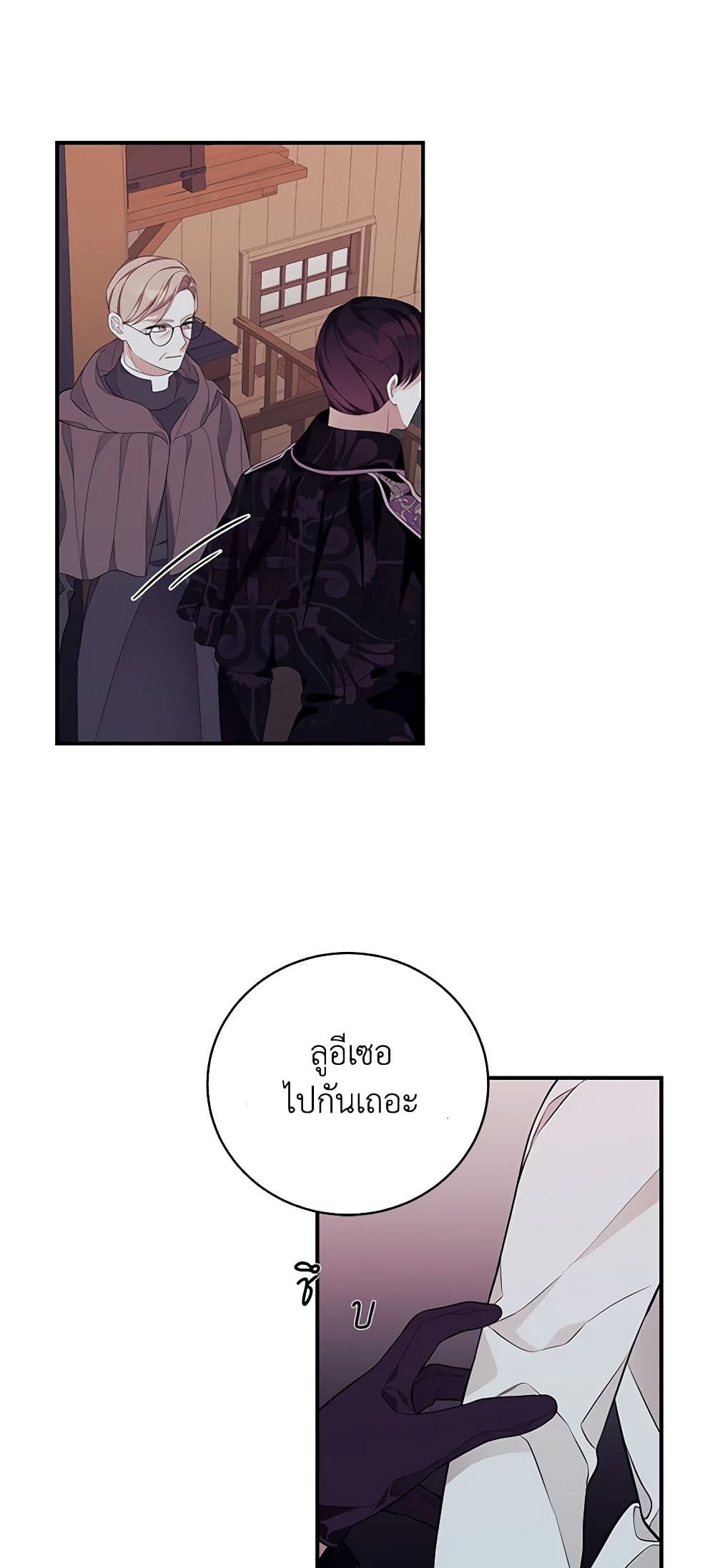 I Only Came to Find My Dad page 28