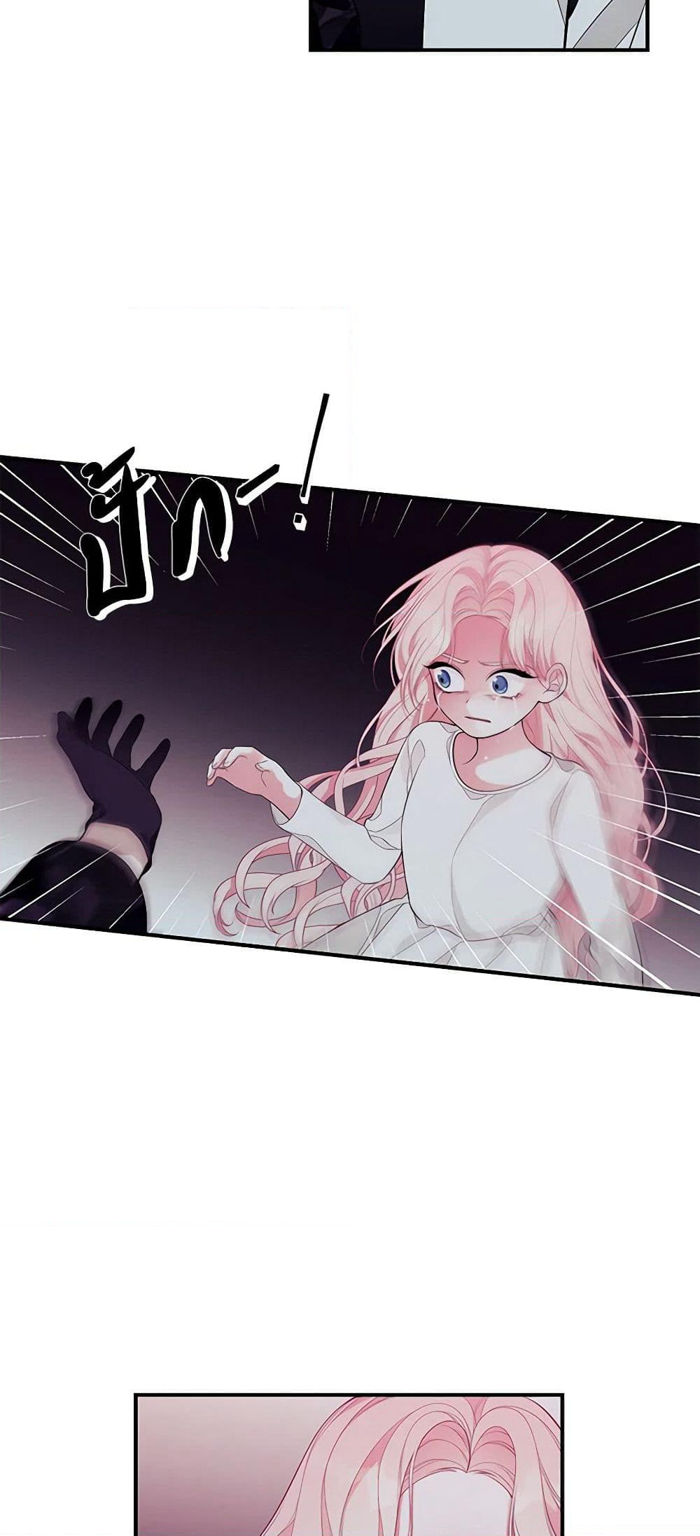 I Only Came to Find My Dad page 29
