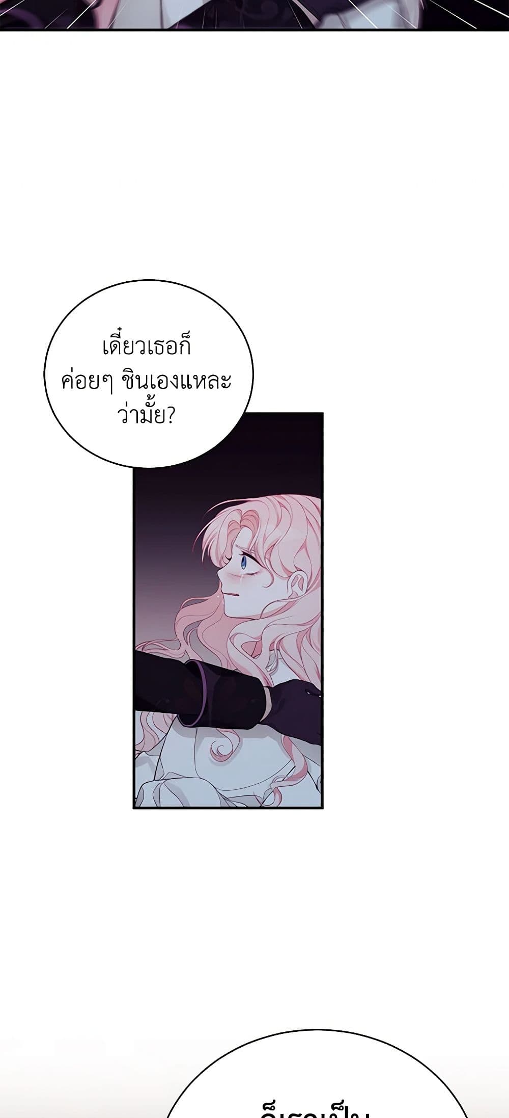 I Only Came to Find My Dad page 32
