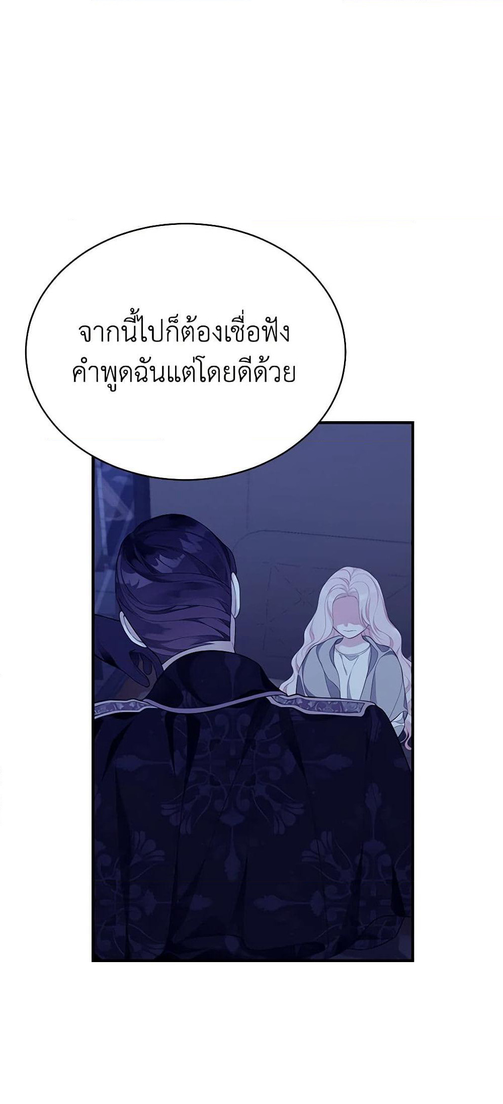 I Only Came to Find My Dad page 37
