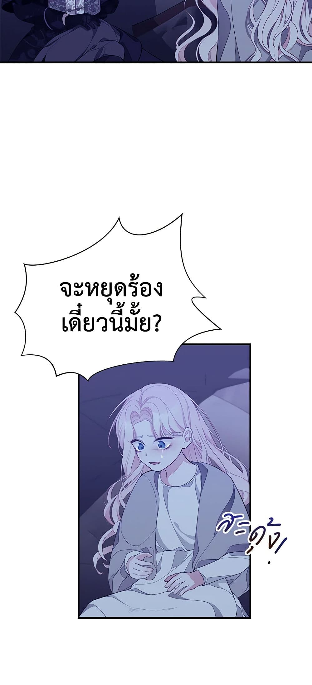 I Only Came to Find My Dad page 39