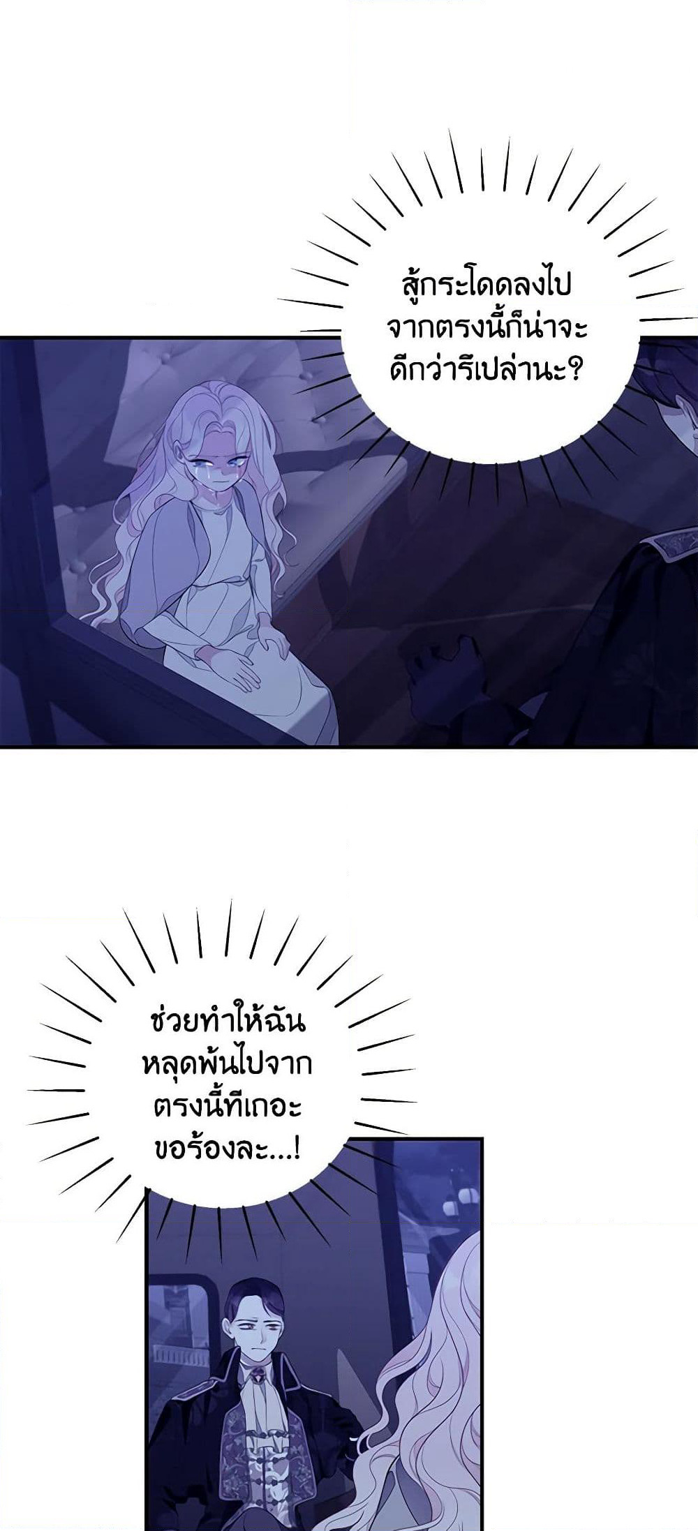 I Only Came to Find My Dad page 40