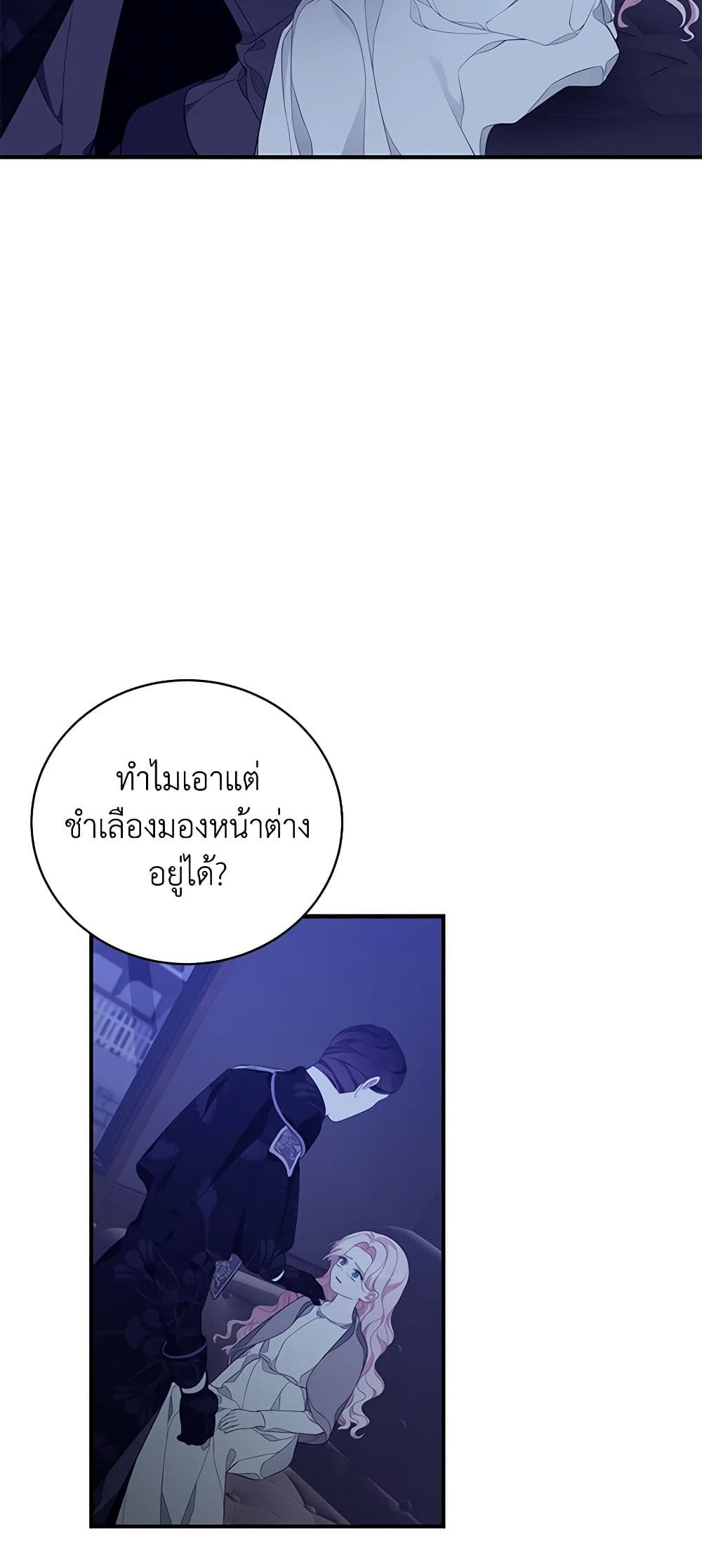 I Only Came to Find My Dad page 43