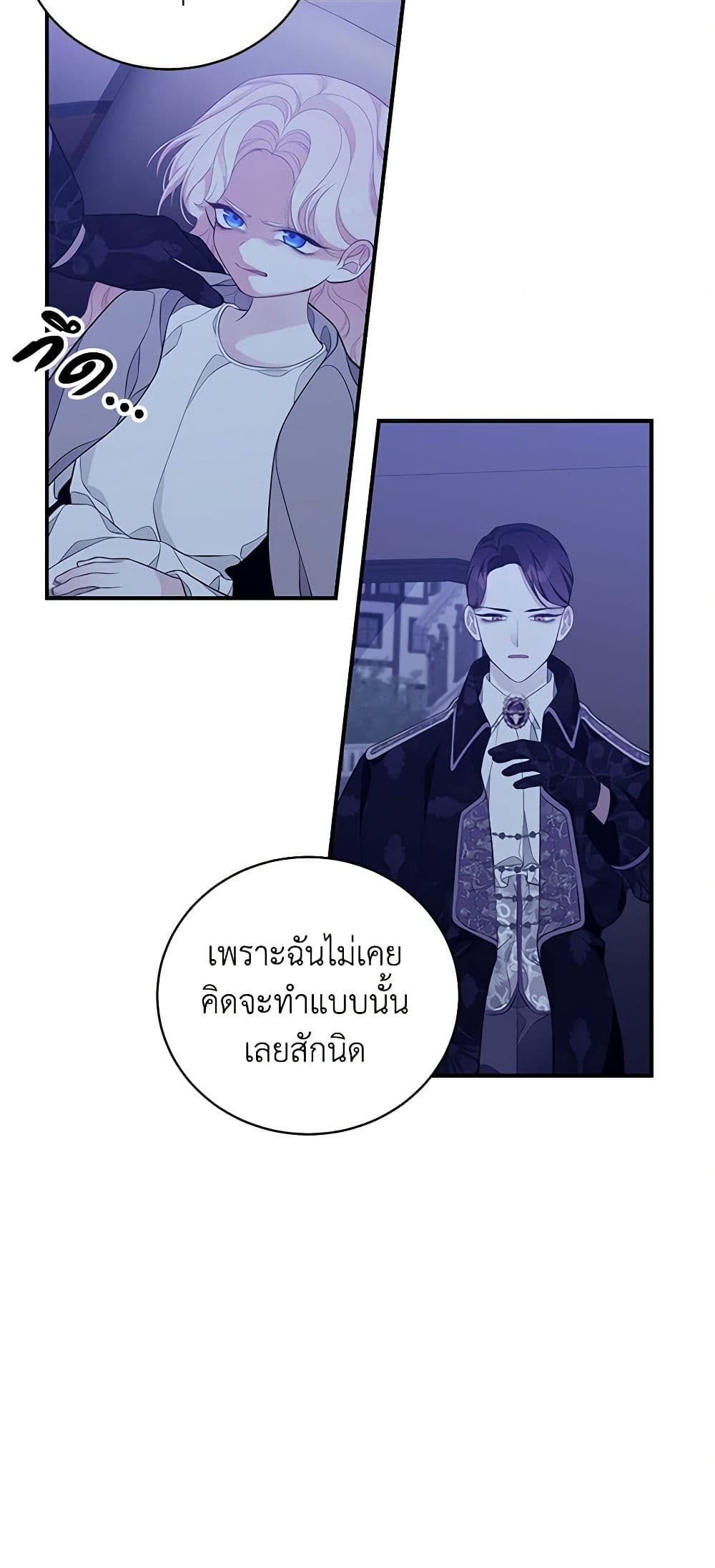 I Only Came to Find My Dad page 45
