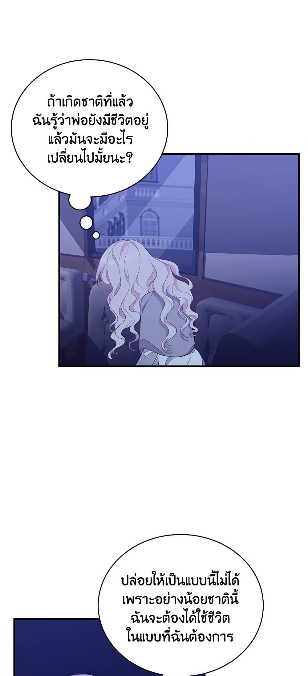 I Only Came to Find My Dad page 46