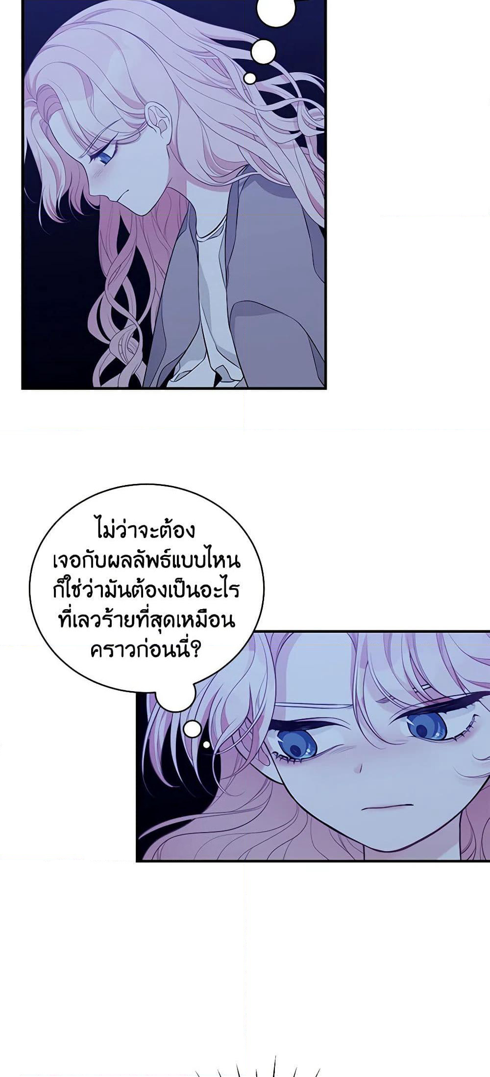 I Only Came to Find My Dad page 47