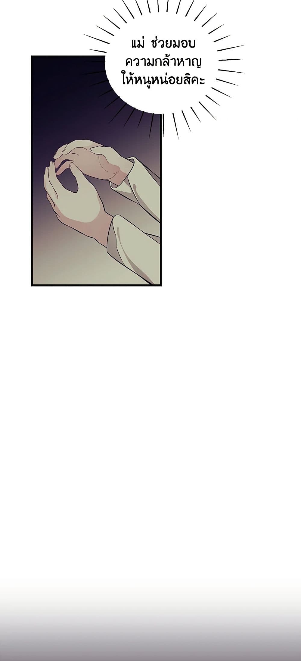 I Only Came to Find My Dad page 48