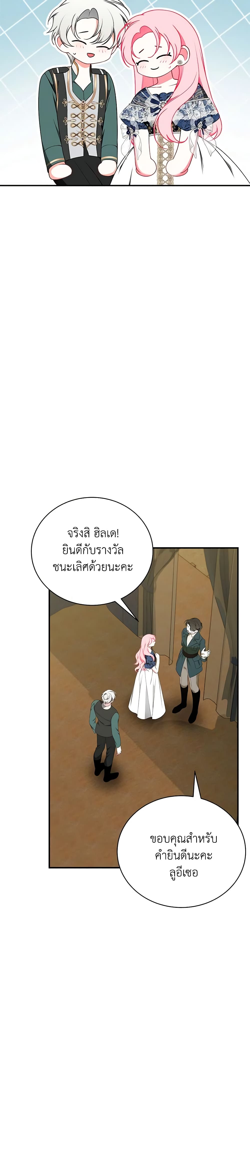 I Only Came to Find My Dad page 14