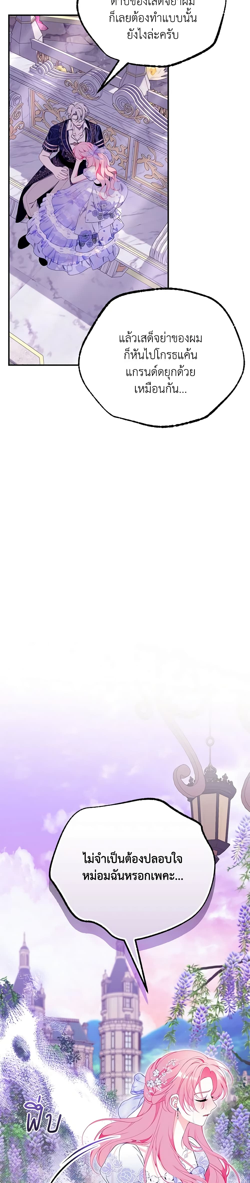I Only Came to Find My Dad page 27