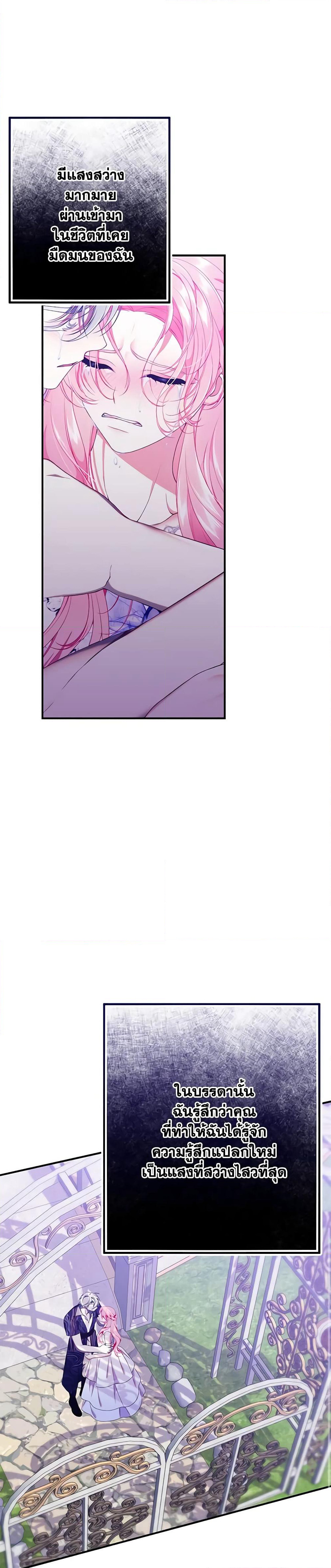 I Only Came to Find My Dad page 35