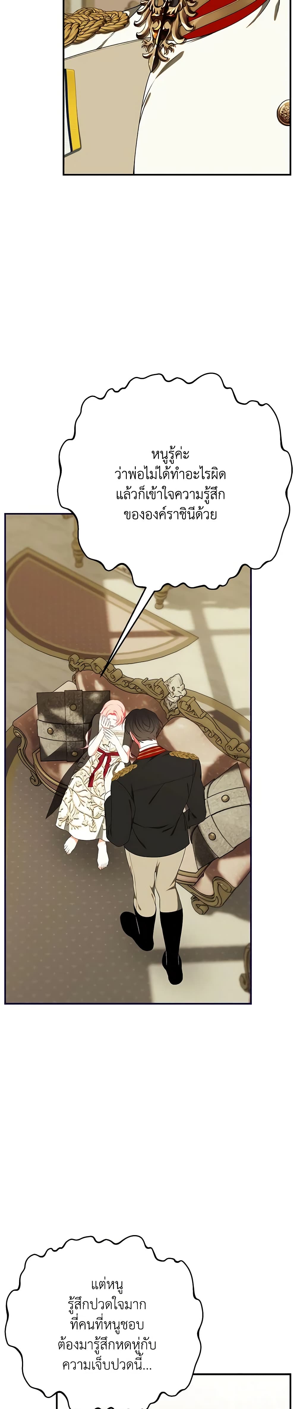 I Only Came to Find My Dad page 46