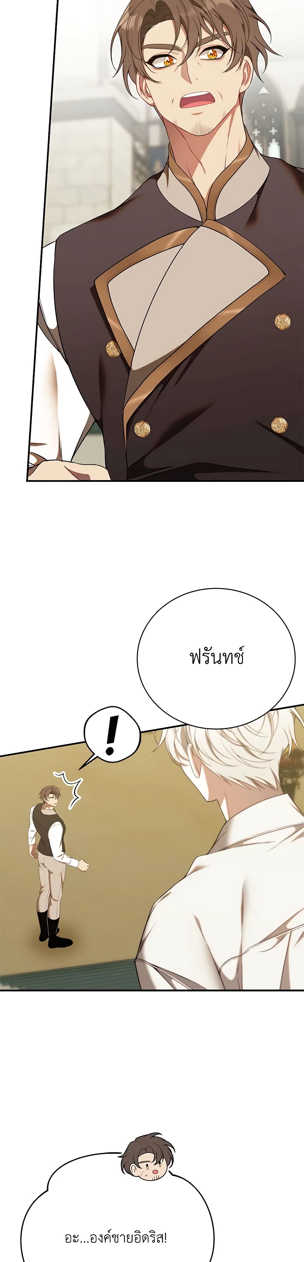 I Only Came to Find My Dad page 6