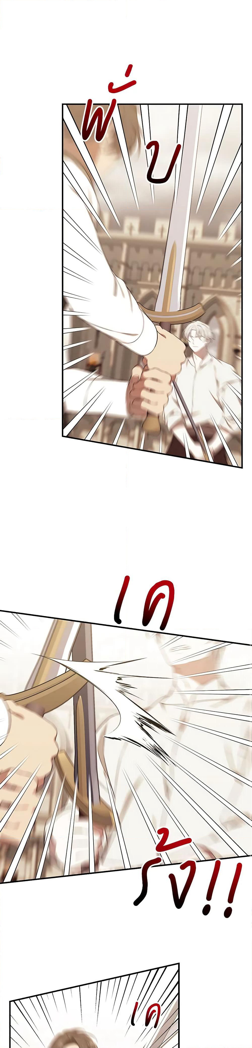 I Only Came to Find My Dad page 12