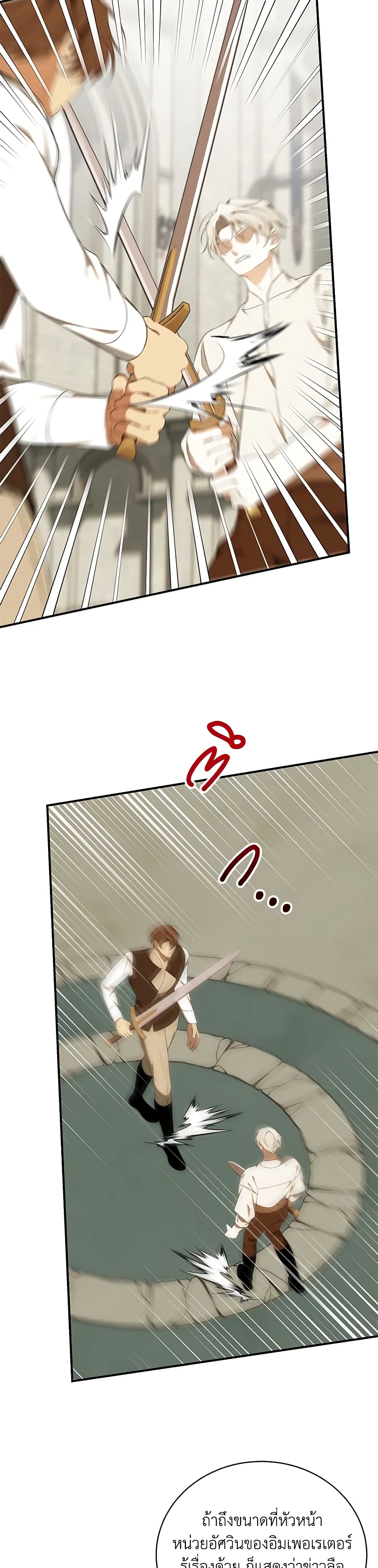 I Only Came to Find My Dad page 23