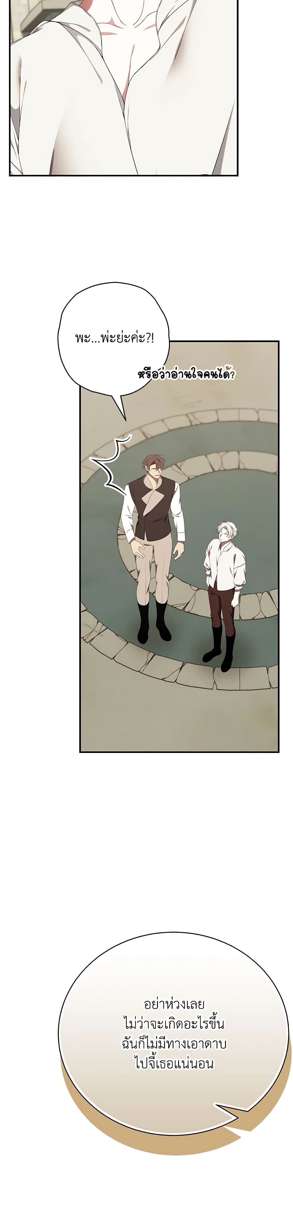 I Only Came to Find My Dad page 28
