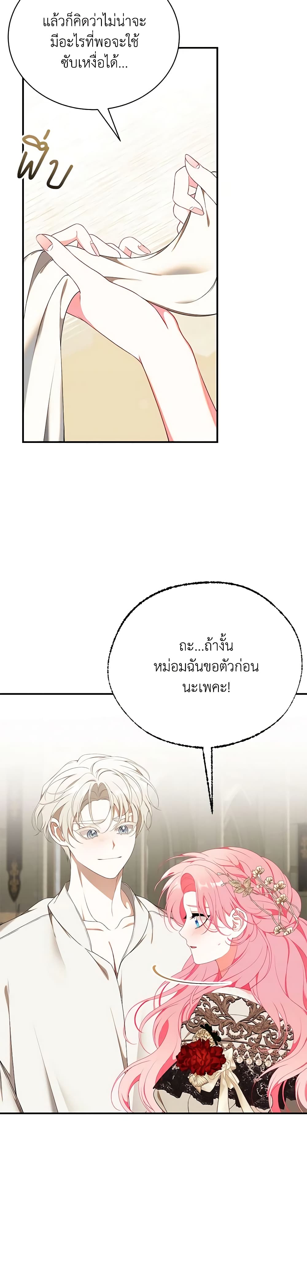 I Only Came to Find My Dad page 39