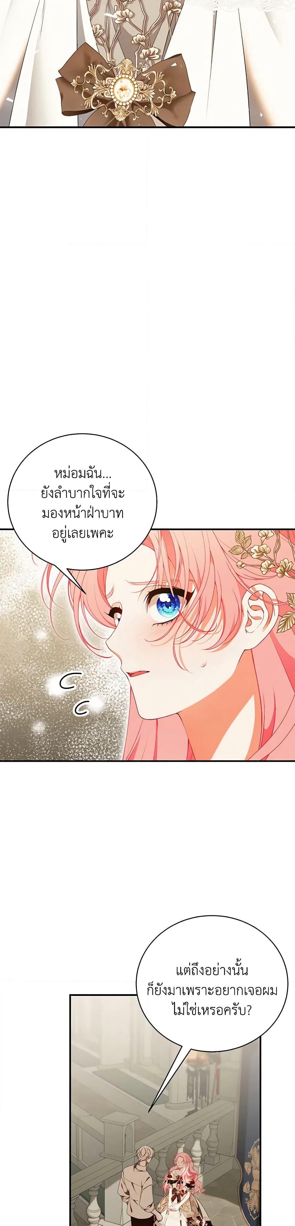 I Only Came to Find My Dad page 42