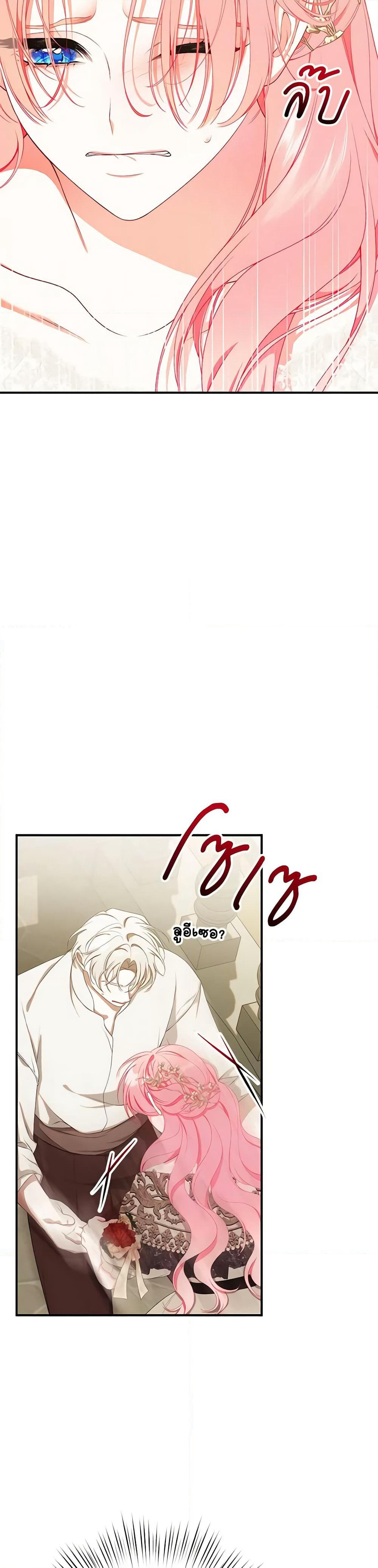 I Only Came to Find My Dad page 47