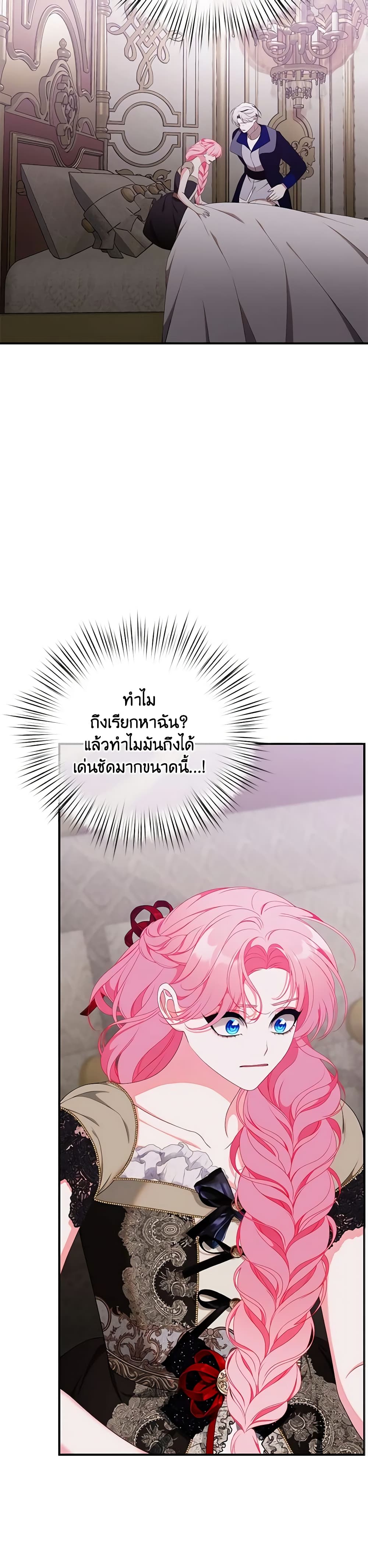 I Only Came to Find My Dad page 6