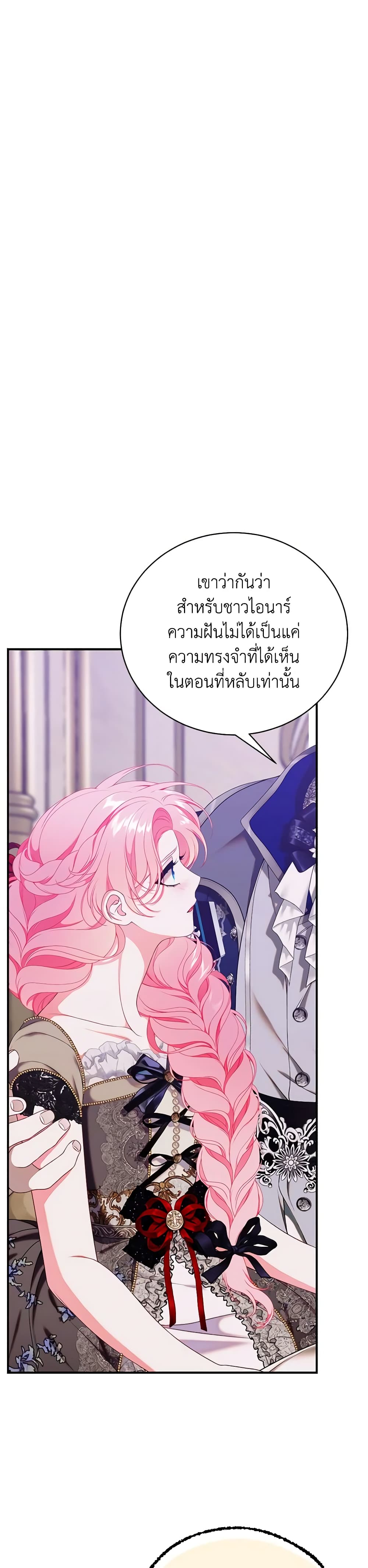 I Only Came to Find My Dad page 12