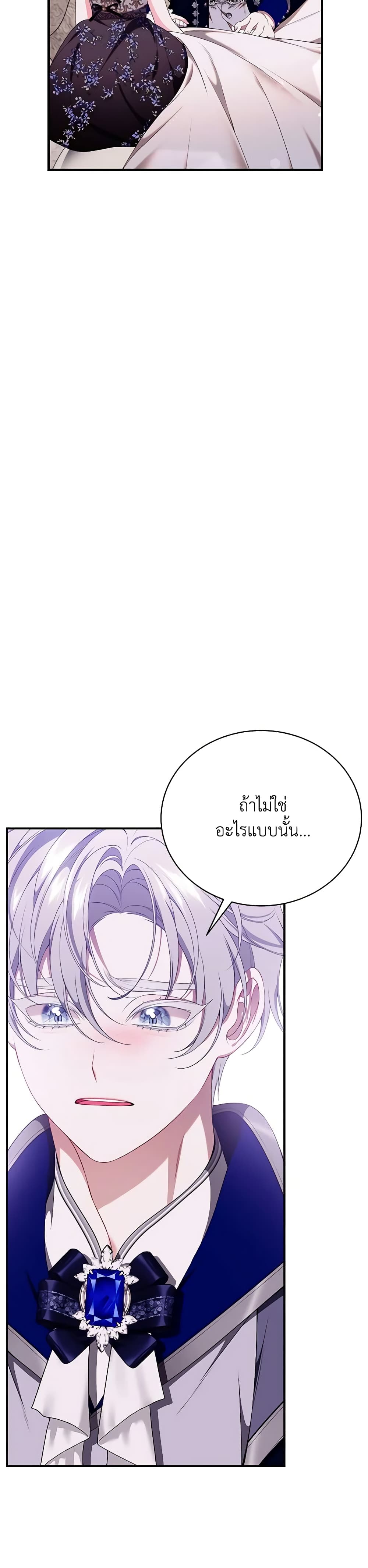 I Only Came to Find My Dad page 18