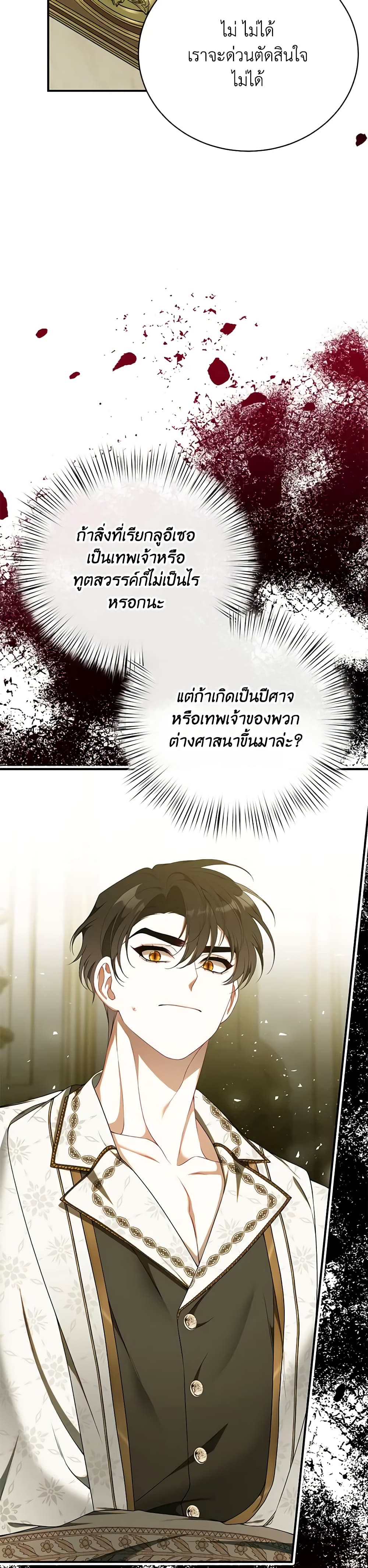 I Only Came to Find My Dad page 43