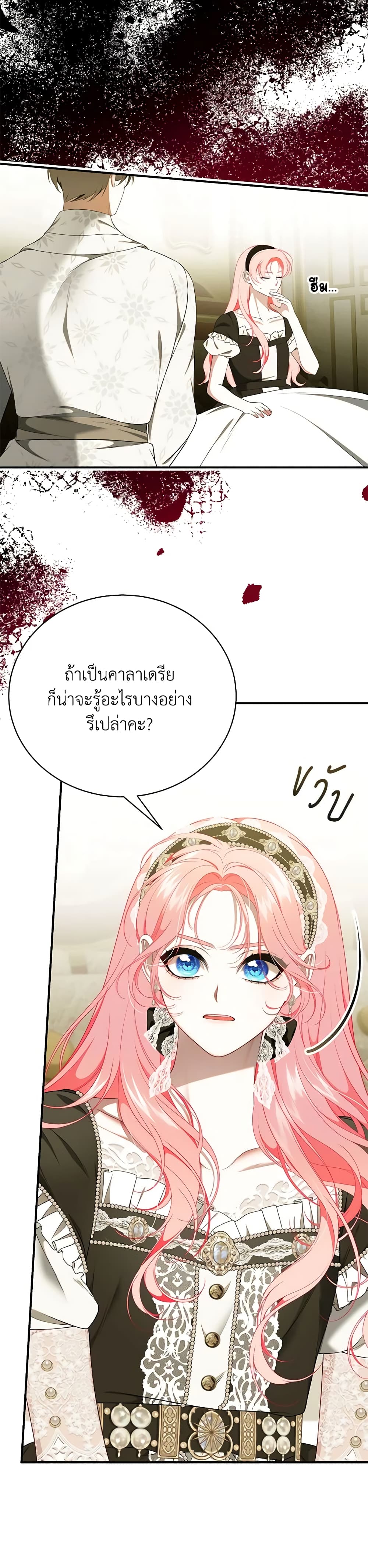 I Only Came to Find My Dad page 44