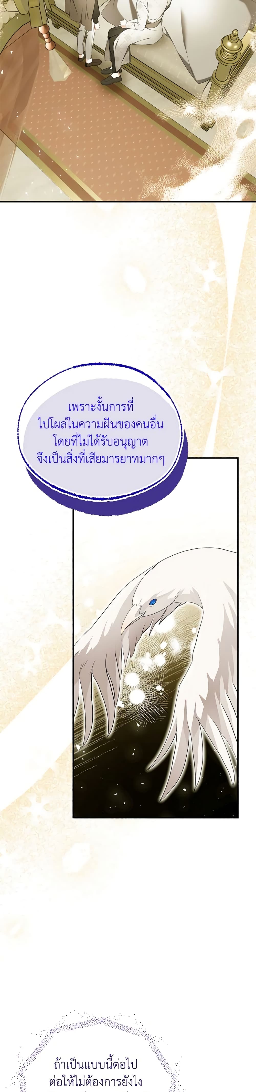 I Only Came to Find My Dad page 46