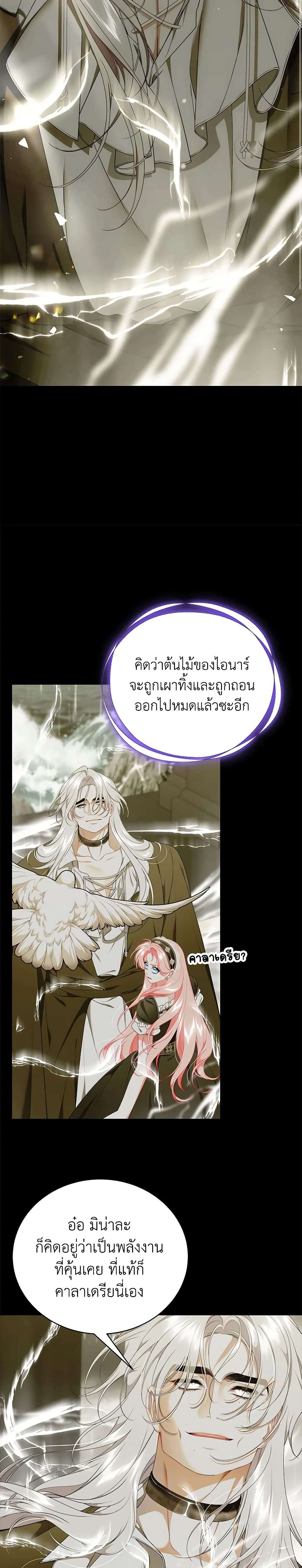 I Only Came to Find My Dad page 26