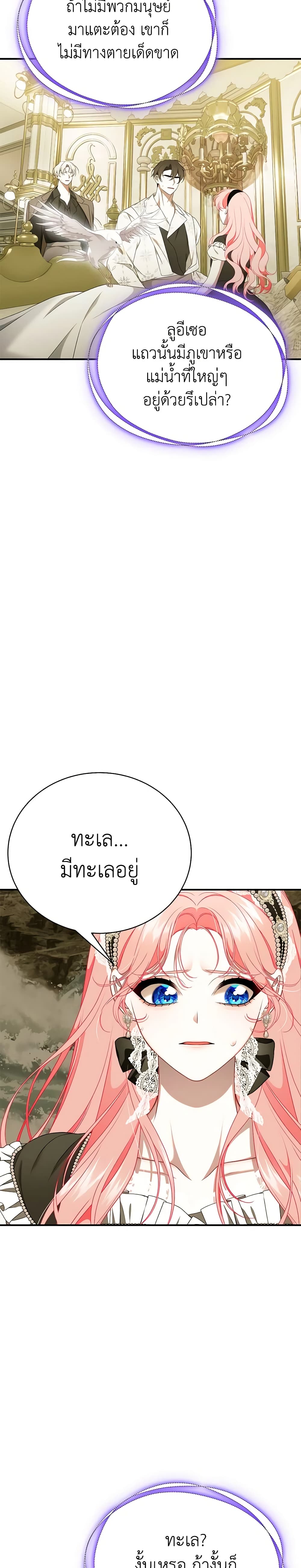 I Only Came to Find My Dad page 47